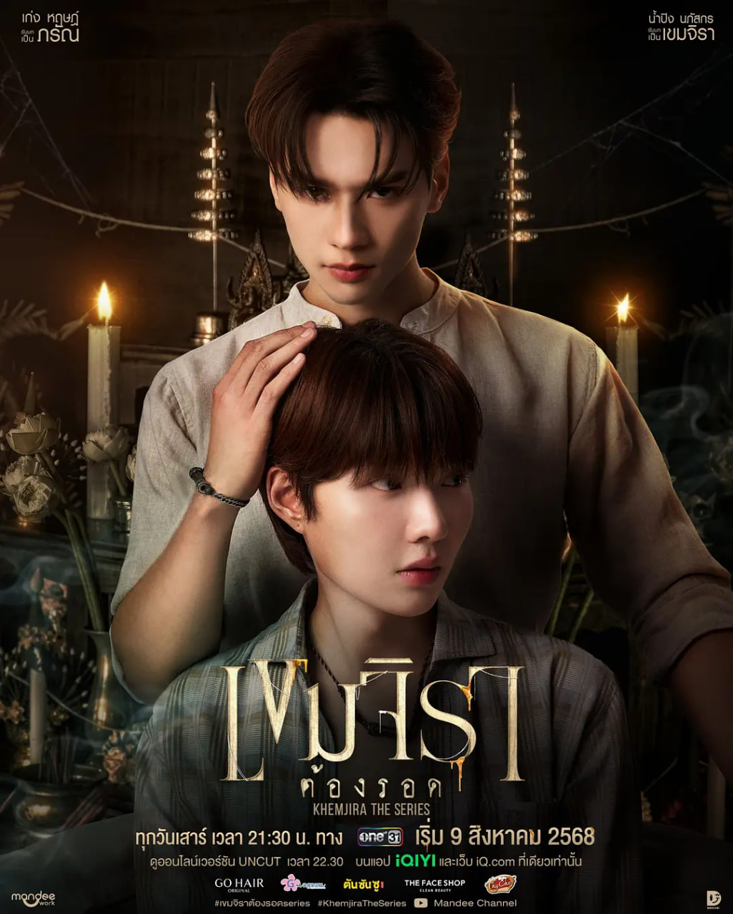 撞邪少年柯美 - 第9集_情节与节奏_大王菲林-影视网